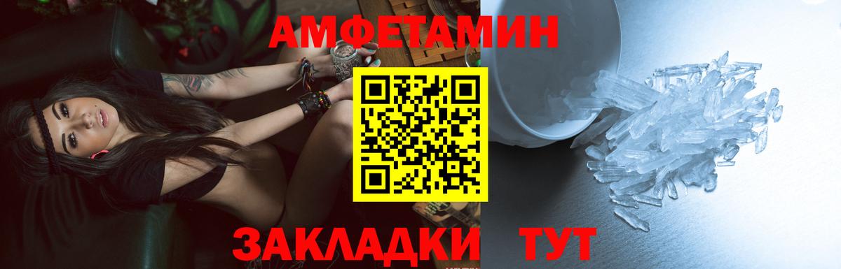 Amphetamine  АМФЕТАМИН VHQ  Amphetamine  Амурск  Вход с VPN 