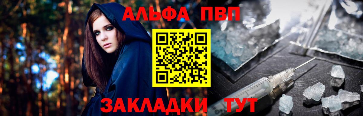 А ПВП VHQ Амурск
