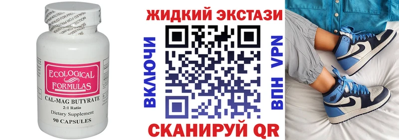 мега маркетплейс  Амурск  Бутират 1.4BDO 