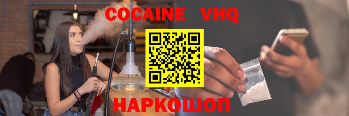 Cocaine 97% Амурск