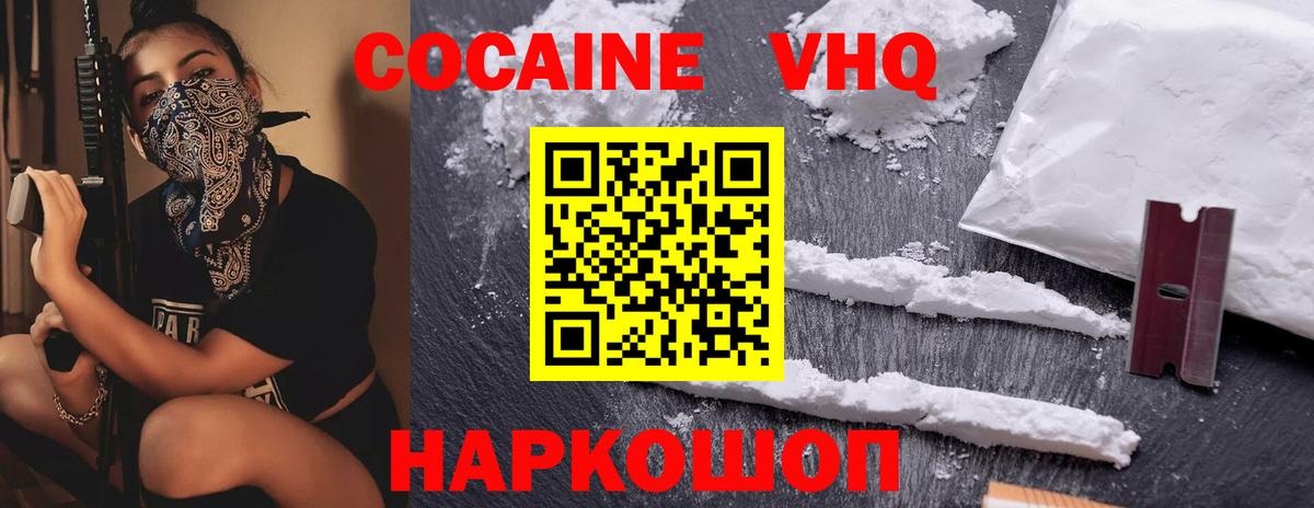 Cocaine 97%  КОКАИН 98%  Вход с VPN  где купить наркоту  Амурск 
