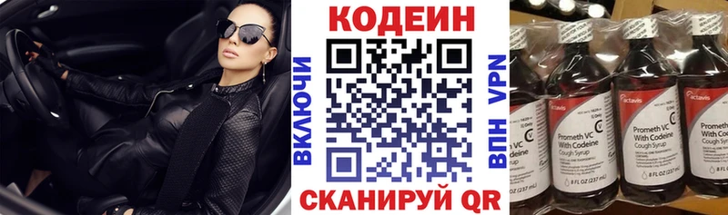 где продают наркотики  Амурск  Codein напиток Lean (лин) 