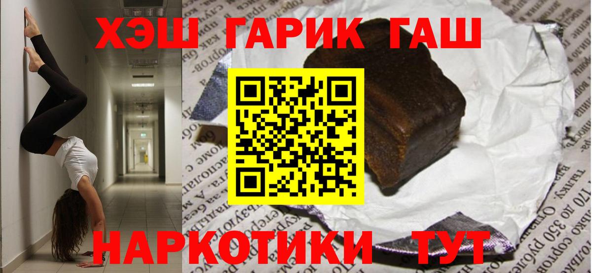 Амурск  Гашиш  Вход с VPN  Гашиш гашик 