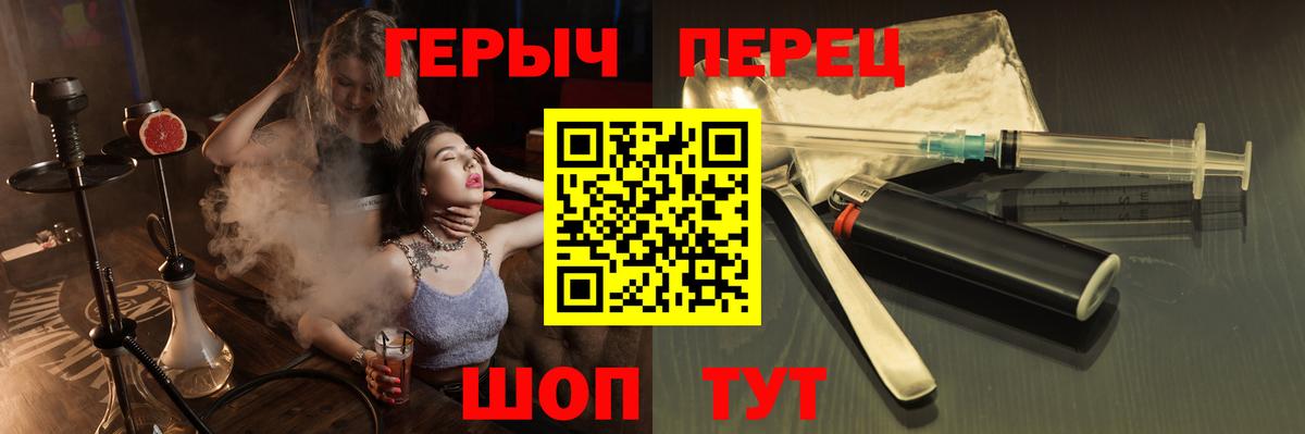 ГЕРОИН Афган  Вход с VPN  Амурск 