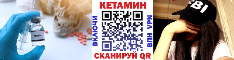КЕТАМИН ketamine Амурск