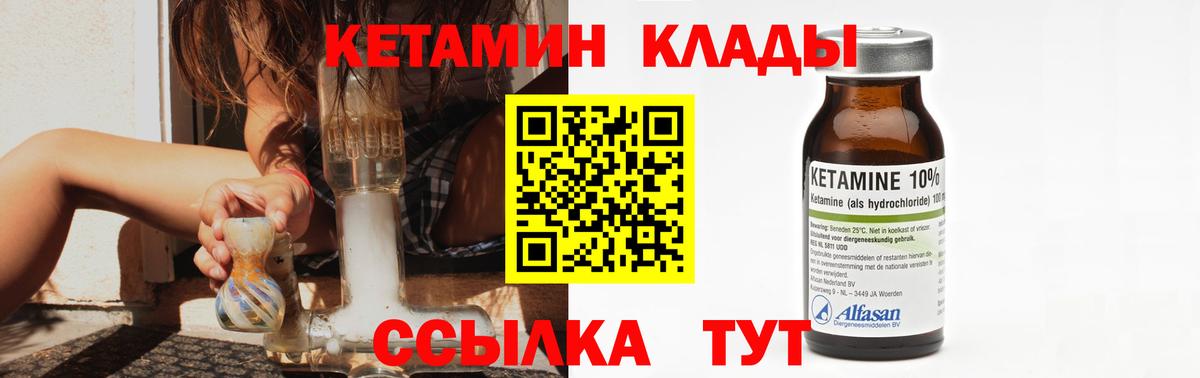 Амурск  Кетамин ketamine  Вход с VPN 