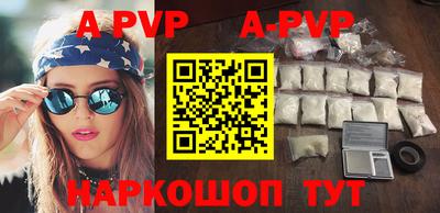 ALPHA-PVP Абинск