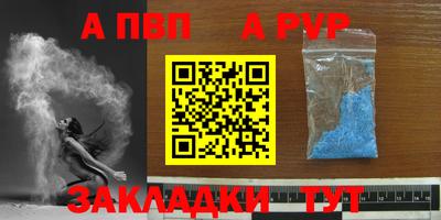 ALPHA-PVP Абинск
