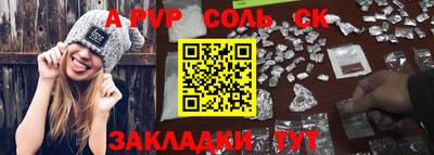 ALPHA-PVP Абинск