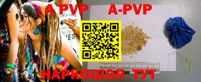 ALPHA-PVP Абинск