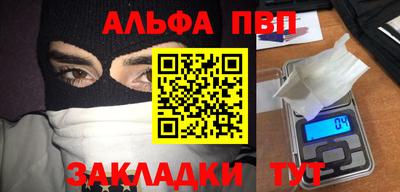 ALPHA-PVP Абинск