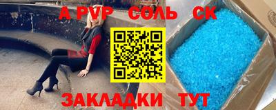 ALPHA-PVP Абинск