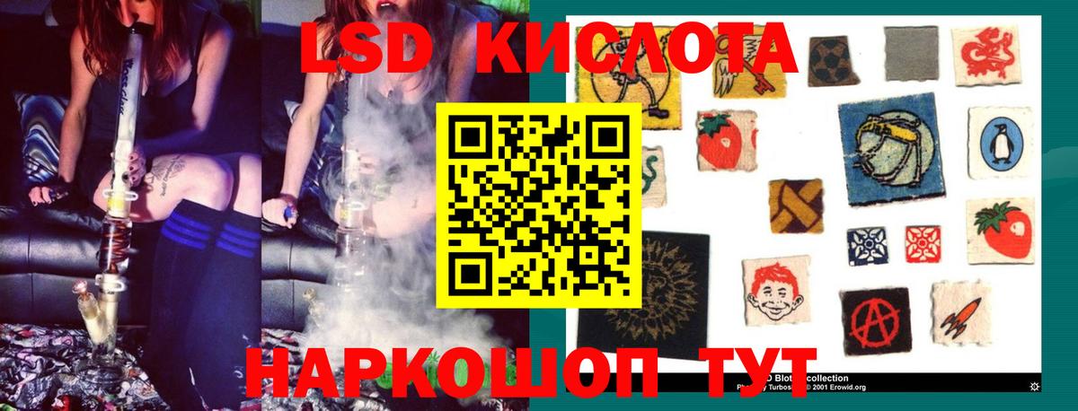 Лсд 25 экстази ecstasy  ЛСД экстази кислота  Вход с VPN  Амурск 