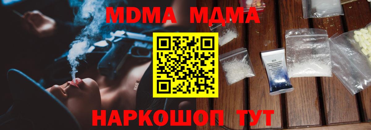 MDMA crystal  Вход с VPN  Амурск 
