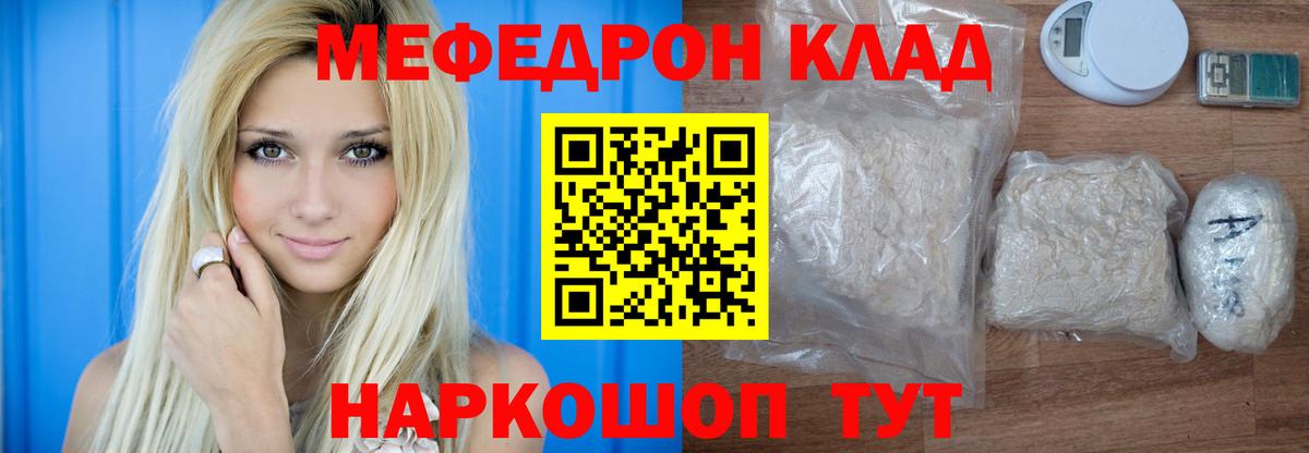 МЕФ мяу мяу  Мефедрон мука  Амурск  Меф  Вход с VPN 