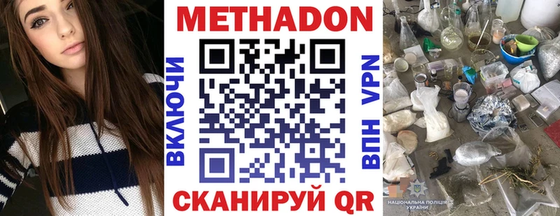 Метадон кристалл  наркотики  Амурск 