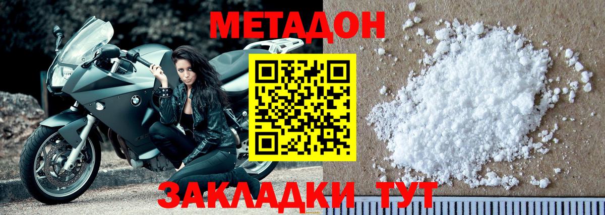 Метадон methadone  mega как зайти  Амурск  Вход с VPN 