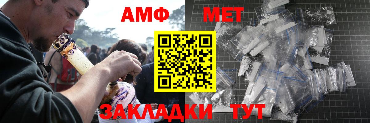 Первитин мет  Метамфетамин  Амурск  Вход с VPN 