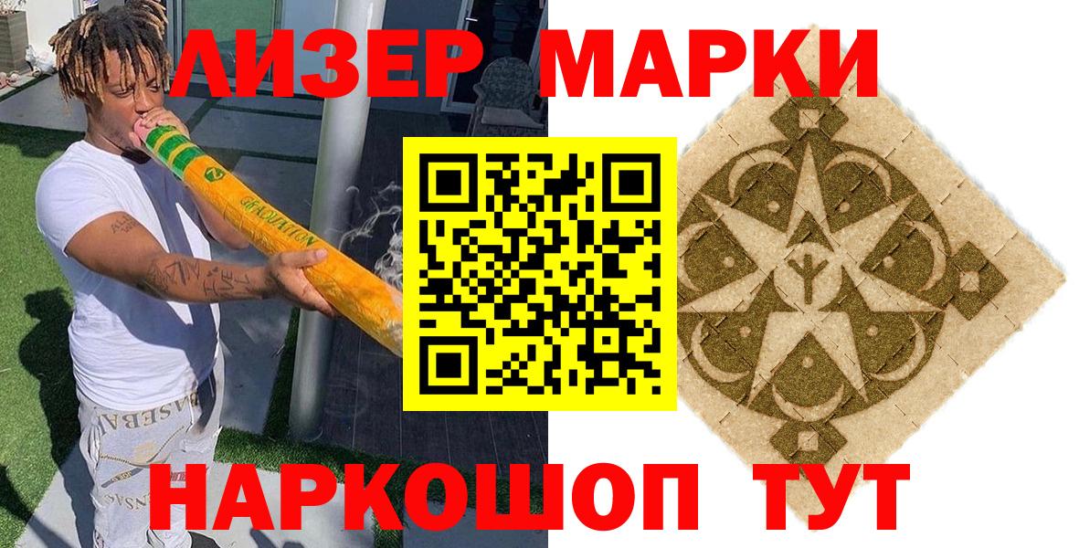Наркотические марки 1,8мг Амурск