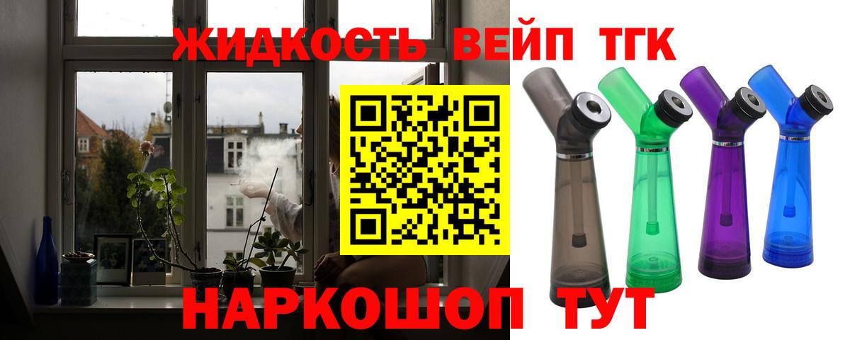 Амурск  ТГК вейп с тгк  даркнет сайт  Дистиллят ТГК THC oil  Вход с VPN 
